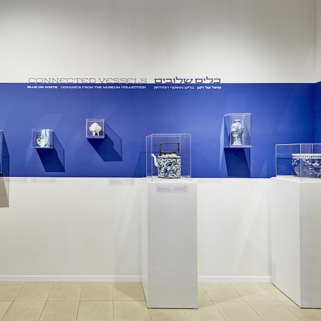 כלים שלובים כחול על לבן / כלים מאוסף המוזיאון אודי צ'רקה ונועה צ'רניחובסקי / קרמיקה עכשווית